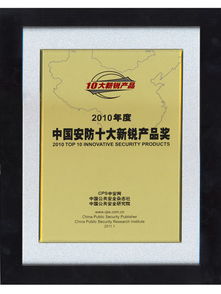 智創(chuàng)未來(lái)，安享無(wú)憂(yōu)——做中國(guó)領(lǐng)先的智能化系統(tǒng)與安防服務(wù)專(zhuān)家