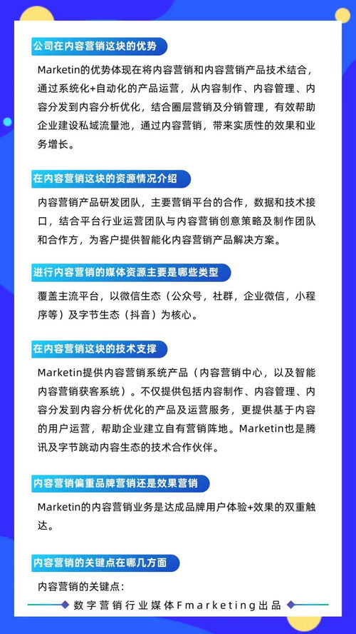 2020數(shù)字營銷年鑒 內(nèi)容與創(chuàng)意服務(wù)的融合與創(chuàng)新
