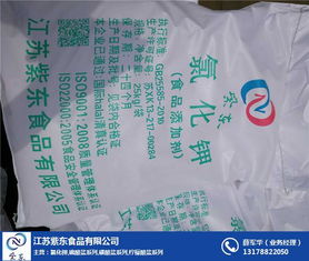 食品級(jí)氯化鉀生產(chǎn)廠家 紫東與江西化工優(yōu)勢(shì)解析