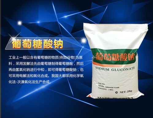 山西葡萄糖酸鈉 萬旭化工打造高品質(zhì)化工產(chǎn)品助力產(chǎn)業(yè)升級(jí)